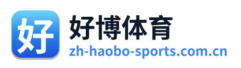 好博体育 Logo